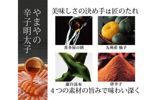 明太子 やまや 無着色 熟成 辛子明太子 樽 300g [やまやコミュニケーションズ 福岡県 宇美町 um40azo860000] 1本物 めんたいこ 博多 福岡