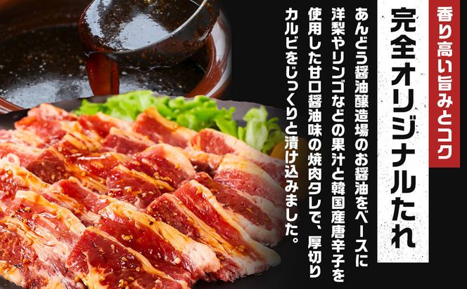 オリジナル焼肉のタレ漬け　厚切り牛カルビ　1200ｇ 372013_HM157