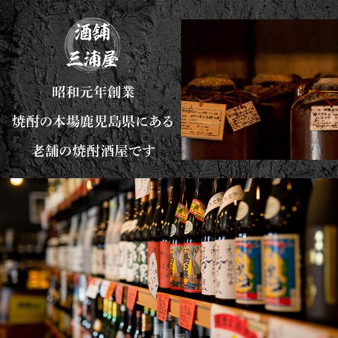 鹿児島県阿久根市産「やきいも黒瀬・阿久根・黒之瀬戸・笠山」(計4本・各1800ml)鹿児島県産 阿久根市産 芋焼酎 焼酎 お酒 アルコール akn081-08