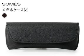 SOMES FR-74 メガネケース M ブラック [ソメスサドル 北海道 砂川市 12261020] メガネ ケース めがねケース 眼鏡ケース めがね 眼鏡 メガネ入れ めがね入れ 眼鏡入れ レザー コンパクト 革 本革 おしゃれ 国産 日本製 メンズ レディース 黒 ギフト 贈り物 ふるさと納税