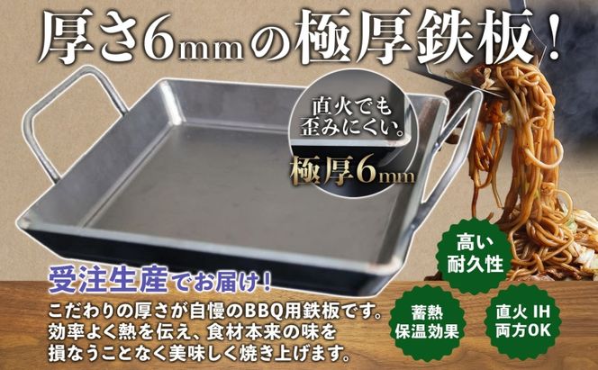 極厚鉄板 27cm×27cm ＆ ミートプレス セット 6mm 極厚 鉄板 キャンプ BBQ バーベキュー 焼肉 ギア 調理器具 スキレット プレート 鉄 料理 調理 アウトドア ステーキ 匠 手作り 職人 無骨 黒皮鉄板 送料無料 西部工業 岐阜県 【 美濃市 】 