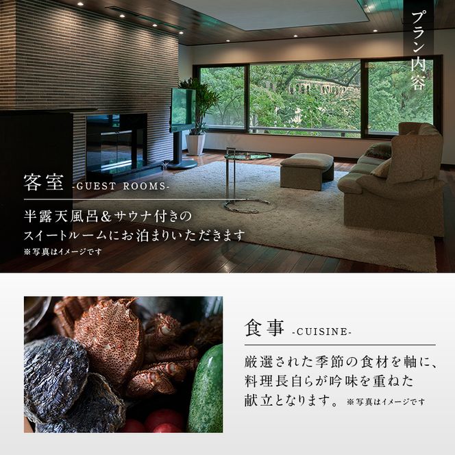 平日限定 山中温泉 花紫 スイートルーム 1泊 ペア宿泊券 ＜料理長おまかせ懐石＞ 1泊2食付 平日 半露天風呂 サウナ ペア 2名 宿泊券 食事付き 旅館 ホテル 旅行 観光 復興 震災 コロナ 能登半島地震復興支援 北陸新幹線 F6P-2889