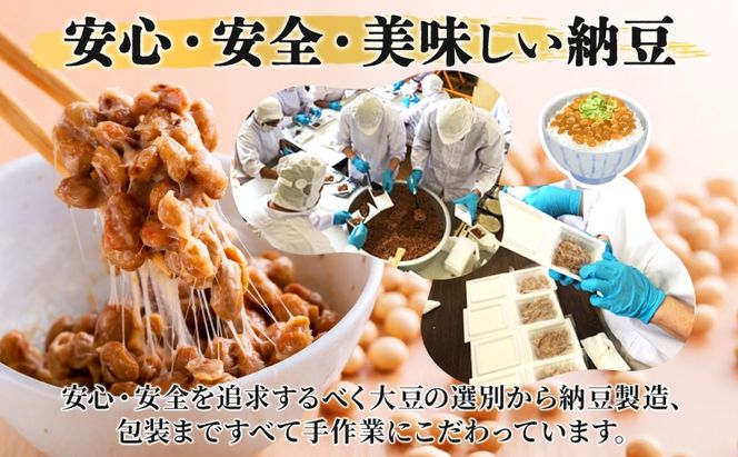 北海道 月形町産大豆100％ まんまる 納豆 3P×12 計36個  ユキホマレ 保存料不使用 安心 安全 国産 手作業 大粒 タレ付 からし付 ごはんのお供 健康 腸内環境 腸活 お取り寄せ 送料無料 エーコープつきがた 月形町