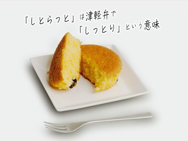 お菓子工房たつや 黒豆のソフトマドレーヌ しとらっと。10個セット 