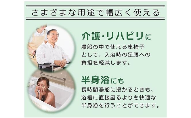 浴槽 椅子 イス 介護用 浮かない 浴槽台 入浴補助 浴槽内 お風呂いす お風呂用 浴槽台 浴槽用 バスタブチェア 浴槽内いす 浴槽内椅子 浴槽椅子 浴槽イス 入浴椅子 踏み台 お風呂用椅子 風呂椅子 SunRuck SR-SBC503