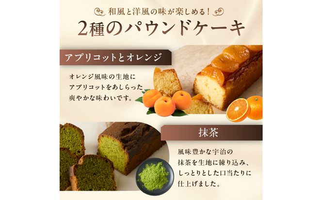 【川崎日航ホテル】かわさき名産品認定パウンドケーキ（2本入り）