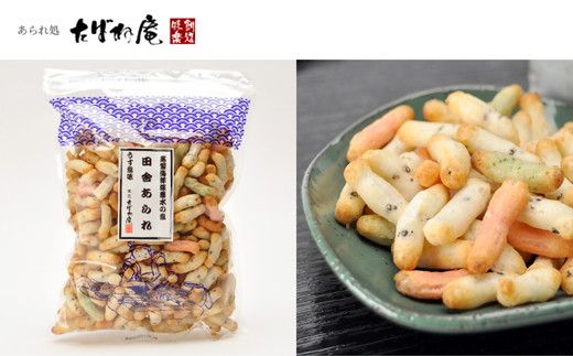 三重松阪特産あられ詰合せ【000061A】