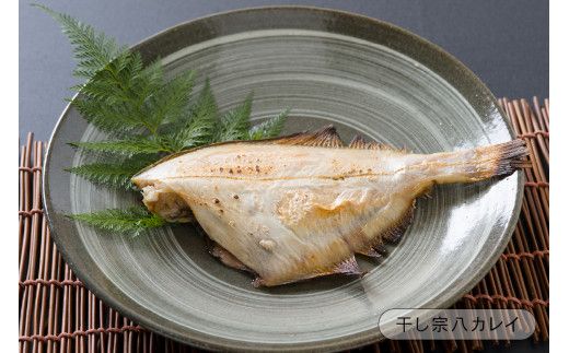 干物 北海道 ひもの 詰め合わせ セット ほっけ 宗八カレイ 食べ比べ 干物セット カレイ 小分け 真空パック 個包装 魚 海産物 海の幸 魚介 魚介類 一夜干し 焼き魚 焼魚 おかず 惣菜 ホッケ かれい 冷凍 北海道産 留萌 留萌市 R006-002