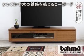 【東馬家具】FZ コルム 140TV BR【テレビボード テレビ台 ローボード 収納ボード ブラウン シンプル 木目 おしゃれ ふるさと納税】(H060613)