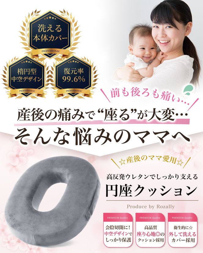 【助産師が監修】 円座クッション ドーナツクッション 産後痔 グレー 【kw0286-0061-3】