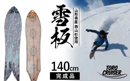 yR`쒬zFYN6-280 yTORO CRUISERz R`Y Rgp  140cm gN[U[ ~  Xm[ EB^[ X|[c V {[h XL[ Xm[{[h Xm[gC Xm[T[t t[tbg }EeT[t nCubh{[h XL[ IWi i 