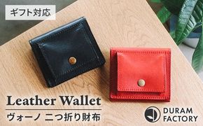 DURAM ヴォーノ二つ折り財布 22009 糸島市 / Duram Factory 財布 二つ折り [AJE068] 財布 二つ折り財布 折り畳み財布 お財布 メンズ レディース クラフト 小物