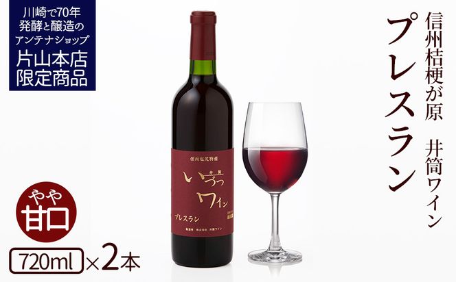 y_ސ쌧sz䓛C _h~ܖY 䓛vX  Ì 720ml  × 2{  ЕЎR 141305_JN26