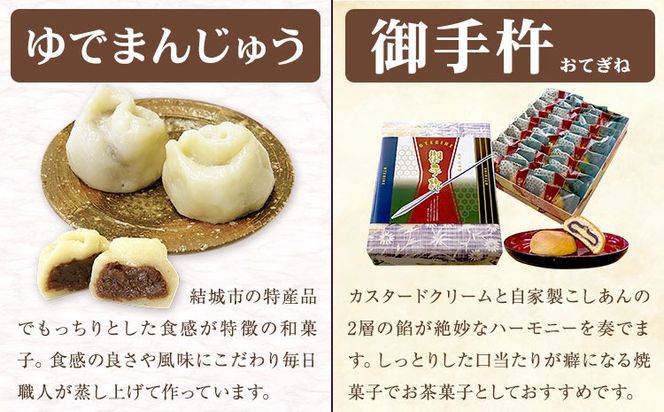 真盛堂 こだわり和菓子詰め合わせ 和菓子 スイーツ ゆでまんじゅう カフェオレ大福 ぷりん大福 御手杵 みるくまんじゅう 華紬 きみ餡 自家製餡 コーヒー餡 食べ比べ 小分け 贈答用 化粧箱 名店《90日以内に出荷予定(土日祝除く)》【配送不可地域あり】(離島)---yuki_ssd_6_1s---