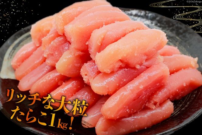 無着色 たらこ 特上切 1kg [はねうお食品 静岡工場 静岡県 吉田町 22424281-a] タラコ 鱈子 冷凍 直送 工場直送