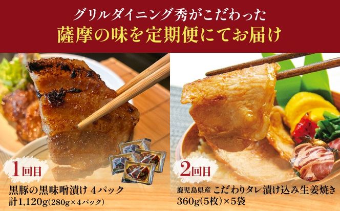 【全2回】グリルダイニング秀 定期便　K265-T01