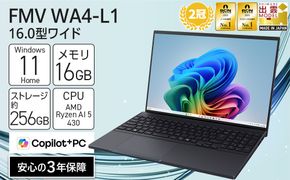 【2026年モデル】ノートパソコン FMV WA4-L1 Windows11 AMD Ryzen AI 5 430 メモリ16GB 約256GB SSD Office有り 322032_CK134