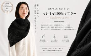 G3598 100％ピュアカシミヤ・透かし編み三角マフラー・ショールブラック【高級 カシミア おしゃれ ファッション 防寒 かしみあ】