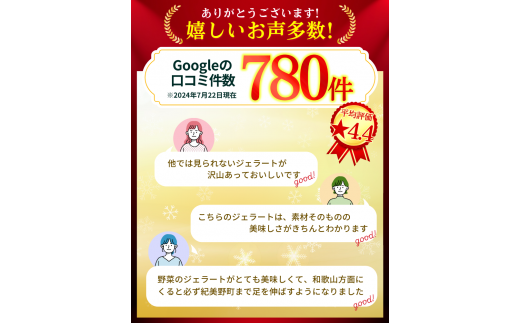 【キミノーカ選りすぐり】ジェラート6個セット  【7月発送】 / ジェラート アイス アイスクリーム キミノーカ スイーツ 大人気 牛乳 ギフト 夏 デザート 子供 バラエティセット おやつ ご褒美 定番 季節の 野菜 と 果物 使用 送料無料 和歌山【kmk003-7】