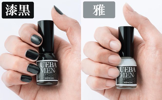 【上羽絵惣】メンズネイル6色セット［ 京都 ネイル コスメ メイク 美容 雑貨 小物 人気 おすすめ 和 お取り寄せ 通販 送料無料 ふるさと納税 ］ 261009_B-FD29