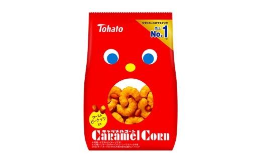 東ハト キャラメルコーン 70g×12個 スナック菓子 FAA-205（埼玉