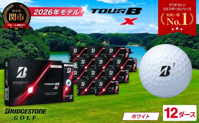 【2026年モデル】ゴルフボール TOUR B X ホワイト 12ダース ～ブリヂストン ツアービー まとめ買い 大量～