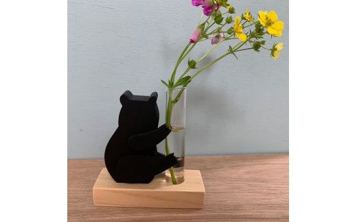 一輪挿し クロクマ 土佐市 高知 高知県 土佐市 こうち 返礼品