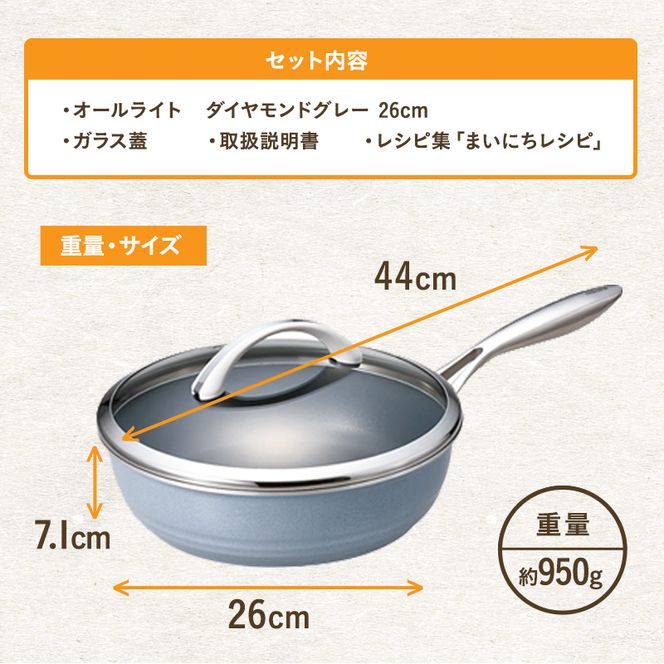 フライパン 深型 ガラス蓋付き [ オールライト 26cm・ダイヤモンドグレー ] アサヒ軽金属