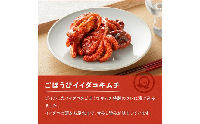 【ごほうびキムチ】海鮮キムチ6種セット（生赤エビ・イイダコ・牡蠣・ホタテ・イカ・トリ貝 各種1袋）【 キムチ 神奈川県 小田原市 】 142069_FZ017