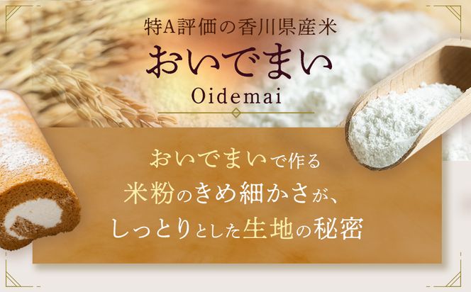 和三盆手巻（約30cm×1本） 372013_BL002