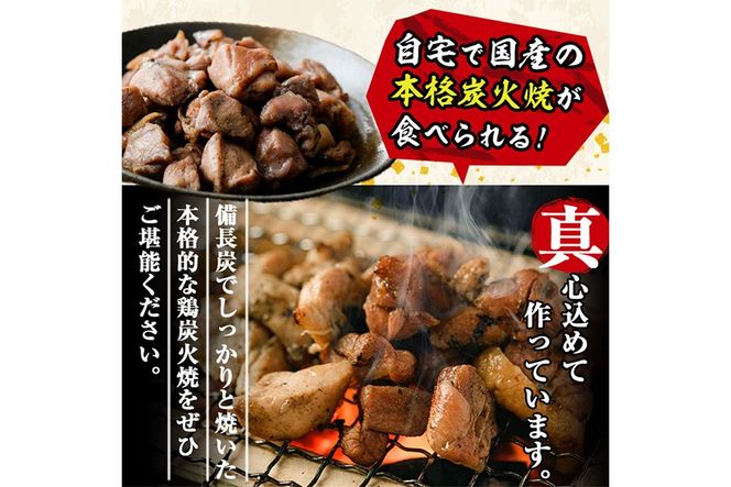 国産鶏もも炭火焼(計600g・200g×3P) 炭火焼き 国産 おつまみ 真空パック 鶏肉 鳥肉 とり肉 小分け 柚子胡椒 もも肉 冷凍 宮崎県 門川町 【味鶏フーズ】【V-82】
