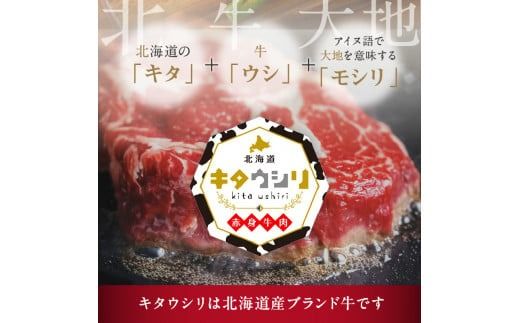 キタウシリ 牛サーロインステーキ 200g×4枚 ( 牛肉 サーロインステーキ 肉 ステーキ 赤身肉 ニク にく 北海道 国産牛 北見市 ブランド牛 赤身 ヘルシー 数量限定 )【173-0002】