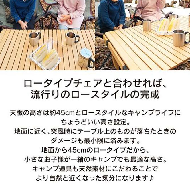 木製レジャーテーブル 幅90cm 天然木 ブナ材 折りたたみ ロールテーブル LF-LT090 アウトドア キャンプ キャンプ用品 レジャーテーブル