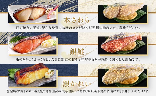 【雅幸胤】《期間限定4/30まで》【舞】5種7切詰め合わせ〈京の西京焼き〉｜京都 西京焼き専門店 料亭御用達 人気セット［ 西京焼き詰合せ 京都産の西京味噌 料亭仕込み 赤魚 ぶり 本さわら 銀鮭 銀かれい 簡単 時短 グルメ おいしい 人気 おすすめ ギフト プレゼント 贈答 お取り寄せ 通販 送料無料 ふるさと納税 ］ 261009_A-TZ006VC01
