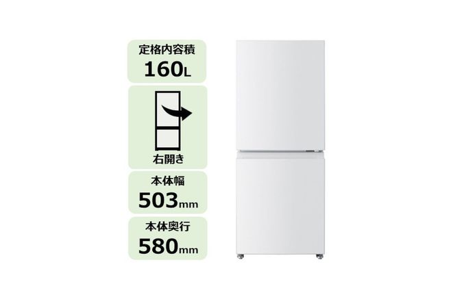 東芝 冷蔵庫 【標準設置費込み】 160L 2ドア 右開き 冷凍冷蔵庫 GR-Y16BP(WS) 141305_KV185