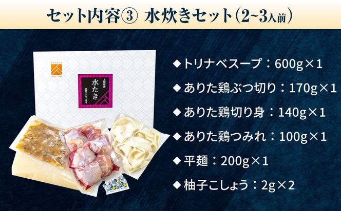 上田商店 博多もつ鍋(醤油・白味噌/各2人前)＆水炊き(2-3人前)《築上町》【吉浦コーポレーション】 もつ鍋 博多もつ鍋 水炊き 鍋セット 国産牛[ABFF014]