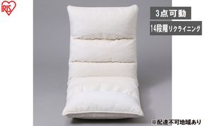 イス フロアチェア 低反発 ZCR-2 アイボリー 座椅子 おしゃれ フロアチェア 1人掛け チェア チェアーソファ 座イス 低反発 一人暮らし かわいい おしゃれ モダン アイリスオーヤマ 座いす 新生活