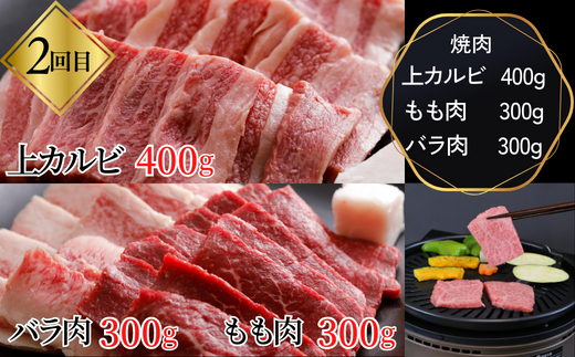 【但馬牛肉定期便（ステーキ・焼肉・スライス）計3回】※月に1回お届け。配送日の指定はできません。日本の黒毛和牛のルーツは香美町にあり 但馬牛は神戸牛、仙台牛、飛騨牛のルーツ牛です 大人気 牛肉 焼肉 すき焼き しゃぶしゃぶ ブランド 和牛 但馬 神戸 香美町 村岡 但馬牛専門店 牛将村岡ファームガーデン 02-22
