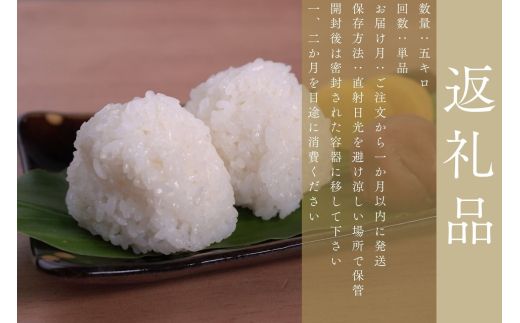 令和8年産 新米予約受付！自然栽培米ひのひかり5kg〈栽培期間中農薬・肥料不使用〉【ほのわ】_HA1609
