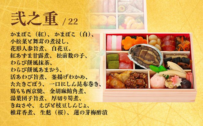 【京都 一献うえ原 監修】和洋おせち「鞍馬」三段重 3人前｜京おせち 本格料亭おせち 人気おせち［ 京都 料亭 おせち お節 京料理 三段 3人 人気 おすすめ 2026 正月 お祝い おせち料理 グルメ ご自宅用 お取り寄せ 通販 送料無料 ふるさと納税 ］ 261009_A-AA578