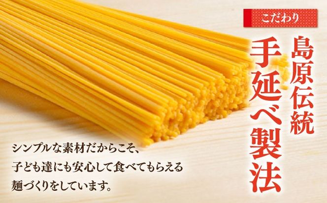 手延べ ウニ そうめん 200g あごだしスープ 付 南島原市 / のうち製麺 [SAF011]