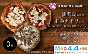 赤のノリゲリータ・白のノリゲリータ・マルゲリータ