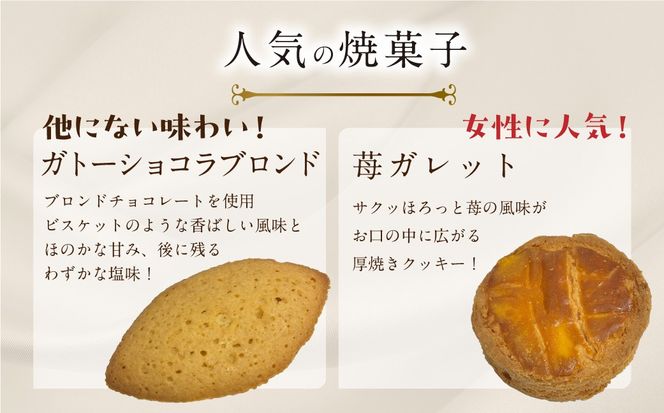 焼き菓子詰め合わせ 選べる個数 MROBS001-v