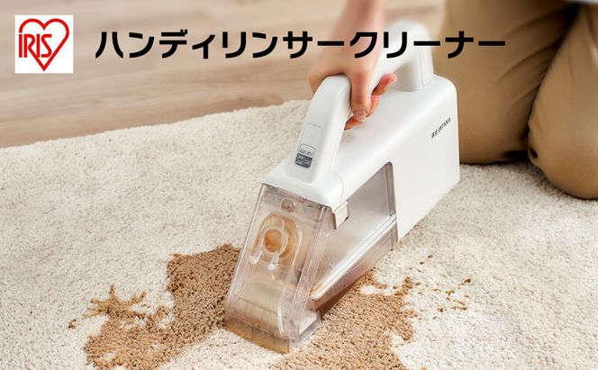 リンサークリーナー ハンディ RNS-B200D-HW アイリスオーヤマ 家電 家庭用 カーペットクリーナー カーペット洗浄機 リンサー洗浄機 カーペット洗浄機 絨毯クリーナー 洗浄クリーナー 車内掃除機 車 車内 シートクリーナー 掃除機 宮城県 大河原町