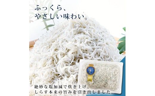 釜揚げしらす 天使の宝石 70g×8P シラス 小分け おじゃこ ちりめんじゃこ ふわふわ 国産 釜揚げ しらす丼 海鮮丼 ごはん ご飯 おにぎり おかず 離乳食 お取り寄せ 美味しい 冷凍 配送 高知県