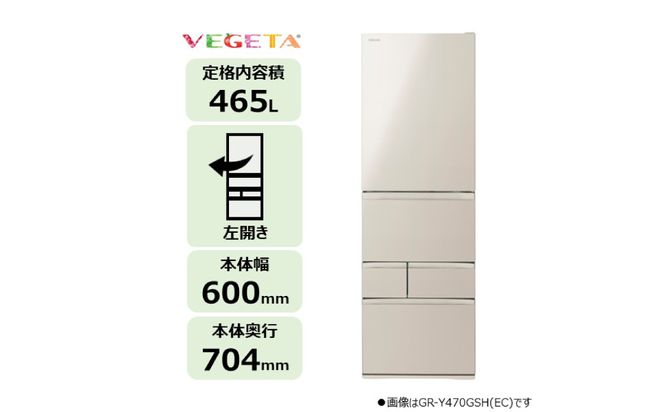 東芝　冷蔵庫【標準設置費込み】　465L　5ドア　左開き　冷凍冷蔵庫　GR-A470GSHL(EC) 【kw0240-0481】
