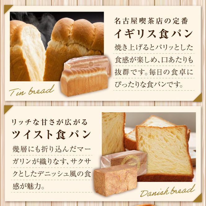 本間製パン食パン2本セット[013H06]