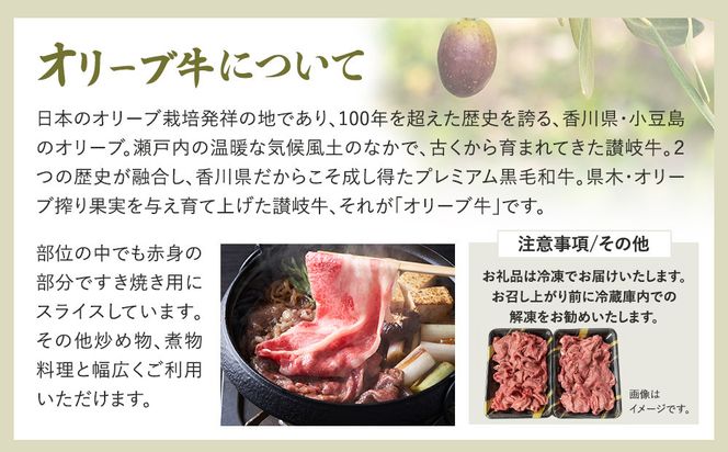 オリーブ牛モモ・ウデ切落し 1000g 372013_KR003