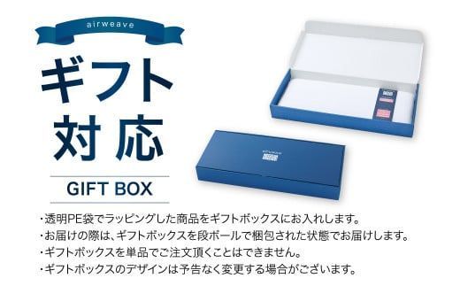 エアウィーヴ ピロー スリム “みな実のまくら” ギフトBOX仕様 枕 寝具