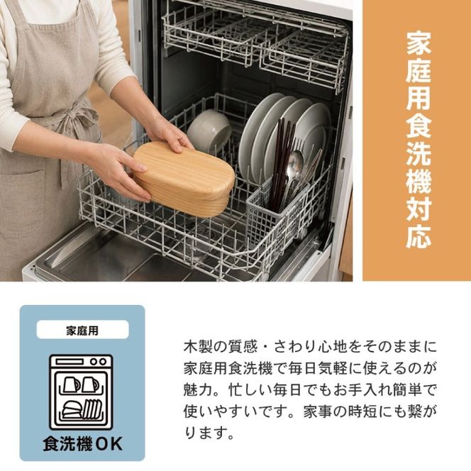 099H4622 【食洗機対応】木製ひのきくりぬき弁当箱 スリム小判 470cc